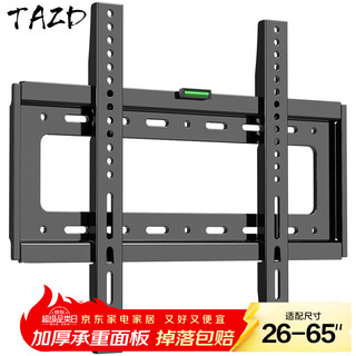 Tazd tv mount (26-110 inches) universal tv mount hisense skyworth sony huawei changhong tcl haier suitable for xiaomi smart screen lcd wall mount 26-65 inches economical and applicable tv wall mount