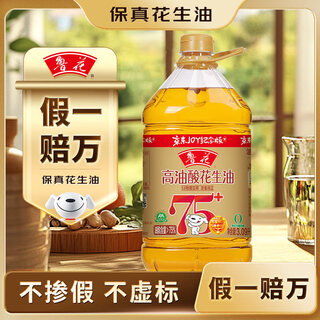 Luhua fidelity peanut oil 5s pressed high oleic acid peanut oil 3.09l oleic acid content is greater than 75%