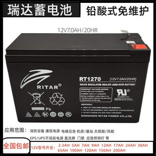 Ritarrt127012v7ah lead-acid battery ritar battery security access control ufs backup battery power supply
