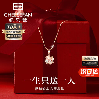 Ji sifan light luxury necklace women's four-leaf clover high-end jewelry christmas and new year's day birthday gift for girlfriend and wife, rose gold, jingcang straight hair next day delivery