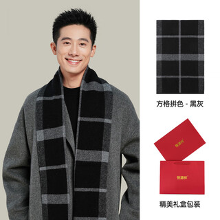 Hengyuanxiang 2026 new men's scarf-like warm neck scarf for elders gift box, black and gray