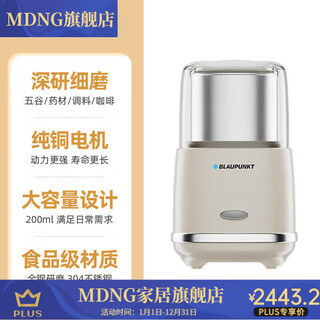 Mdng german quality grinder grinder household small german sapphire pure copper grinder ultra-fine grinder mf02()