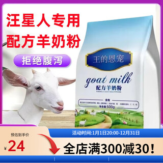 Oimg goat milk powder for dogs, puppies and adult dogs, suitable for full-term pets, goat milk powder, calcium supplement, pregnancy and lactation nutritional products, high calcium goat milk powder for puppies, 0 cans, 0kg 2500g