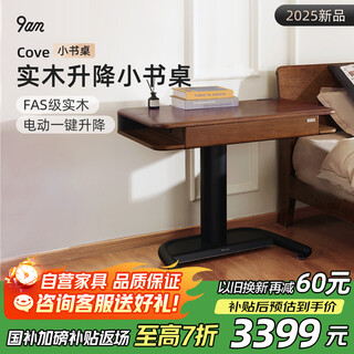 9am imported oak solid wood movable lifting table cove small apartment mini table with plug-in row 90cm black walnut color