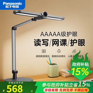 Panasonic led flame full spectrum aaaaa eye protection desk lamp for students and children studying and reading dormitory desk lamp flame 5a full spectrum eye protection desk lamp hhlt0560
