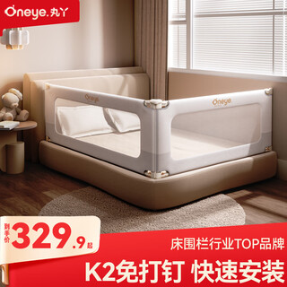 Maruya crib fence baby anti-fall guardrail bed bedside anti-fall baffle 1.8+2.0 punch-free double-sided installation