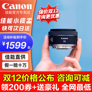 Canon canon small spittoon lens rf50f1.8 canon r50 small spittoon full frame standard fixed focus lens rf351.8 rf24 f2.8 rf 50 f1.8 stm small spittoon official standard factory configuration/package is more cost-effective