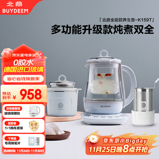 Beiding health kettle, electric kettle, tea kettle, tea kettle, kettle, traditional chinese medicine kettle, black tea stewing, steamed bird's nest stewing cup, glass flower teapot k159t baby blue + glass stewing cup + tea basket