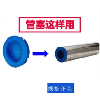 Aoyanlai steel pipe plastic pipe cap internal thread protective sleeve round dustproof cover head scaffold pe inner plug round pipe cover 42.8 inner plug (10 pieces) suitable for inner diameter 32-35