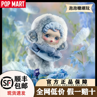 Pop mart brand new authentic skullpanda vinyl face plush pendant sp series blind box trendy toy gift morning dew brand new unboxed