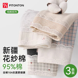 Fitonton underwear women's pure cotton 10a grade antibacterial cotton extended crotch seamless mid-waist girls' briefs 3 pairs