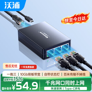 沃浦网线分线器一分三千兆网络分线器一分二百兆转接头RJ45网络延长器四通一拖三宽带共享转换FX103G