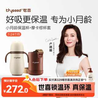 Shixi baby thermos cup for young children 316l stainless steel straw learning drinking cup out-going thermos bottle student set