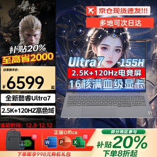 联想拯救者y7000p笔记本电脑2025补贴20%电竞游戏本满血5060独立显卡可选高性能悦大学生建模CAD设计本 新款酷睿U7  16G 1TB升级丨TB16+ 行业热销 官方正品丨已预装正版off