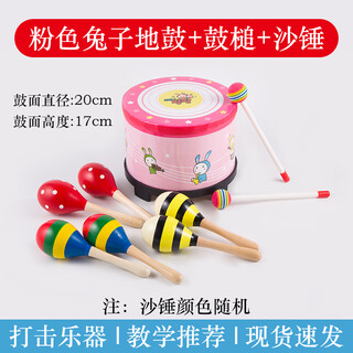 欧麦尔儿童手拍鼓节奏乐器打击乐器韩国地鼓拍拍鼓婴幼儿童宝宝音乐玩具 粉色兔子地鼓+沙锤