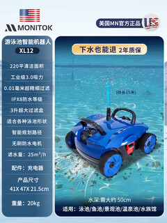 Машина для всасывания сточных вод бассейна kowsi, полностью автоматический пылесос на дне бассейна, робот-уборщик, артефакт для очистки дна водяной черепахи, подводное обновление, обновленная версия, интеллектуальный робот-уборщик бассейна xl12 (подключаемая версия длиной 15 метров)