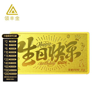 Ling feng gold happy birthday gold bar pure gold 9999 gold for girlfriend or friend 1g without gift box