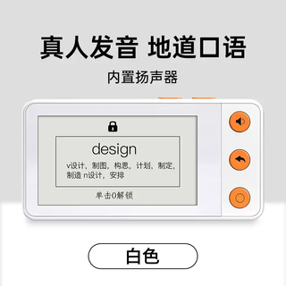 Shantou lincun store electronic word card english learning word memorization primary school junior high school high school learning card portable compact early education machine learning machine multi-functional standard vocabulary voice broadcast