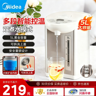 Midea electric kettle constant temperature water dispenser kettle large capacity electric kettle kettle 5l multi-stage temperature control chlorine removal and heat preservation all-in-one machine household milk foaming machine kettle 5l 316l maternal and infant grade high-quality choice 201pro