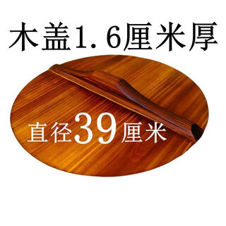 The size of the round water tank lid of the yong huan pot lid is 39cm. the inner bevel edge is straight. please note the outer bevel edge.)