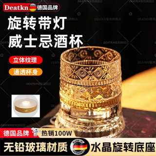 Deatkn german crystal bottom rotating whiskey glass taking photos high-end luminous coasters home supplies office high-end ice flower style + luminous base rechargeable three-color luminous coasters