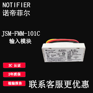 Notifier jsm-fmm-101c miniature input monitoring module fmm-101c