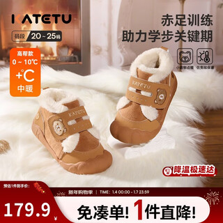 Carter rabbit baby toddler shoes 2025 winter new barefoot training shoes 1-3 years old plus velvet warm children's functional cotton shoes x5de001