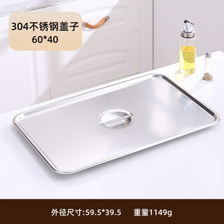 Leoezya fat donglai same style stainless steel basin rectangular 304 stainless steel square basin food grade commercial iron basin rectangular deep 60*40 single lid