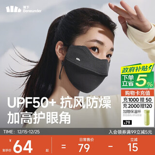 Beneunder mask winter women's cold and windproof mask cycling windproof mask men's sunscreen mask anti-drying high appearance