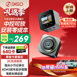 360 driving recorder black light night vision v6 black cube compact recorder car recorder
