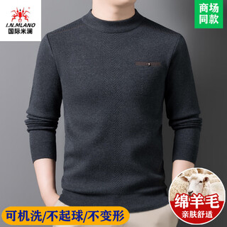 International milan ordos city-produced 100% wool sweater for men middle-aged warm thickened half-turtleneck sweater winter sheep. cashmere sweater gray high-end special grade non-pilling 2025 autumn and winter new model xl 175 (recommended weight 140-160 jin jin equals 0.5 kg)