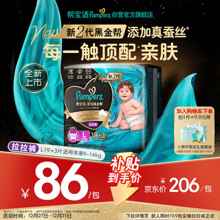 Pampers breathable top with black gold pull-up pants newborn baby diaper wet diaper added real silk l19+3