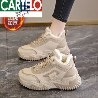 Cartelo crocodile (cartelo) thick-soled velvet sneakers for women winter new fashion thickened warm non-slip casual cotton shoes 1307-1 velvet khaki 36