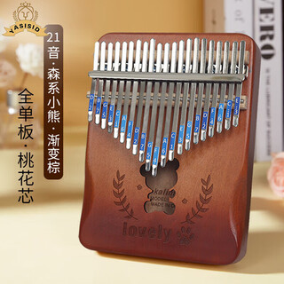 Yasisid thumb piano 21 tone kalimba adult children beginner finger birthday gift toy musical instrument forest bear brown