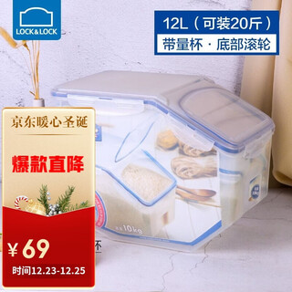 Lock&lock crisper rice bucket storage tank storage box sealed tank cereal miscellaneous grain box rice box hpl510 10kg