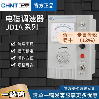 Motor electromagnetic speed regulator jd1a-11 motor speed controller 40 speed regulator 90 single-phase 220v jd1a-11 220v