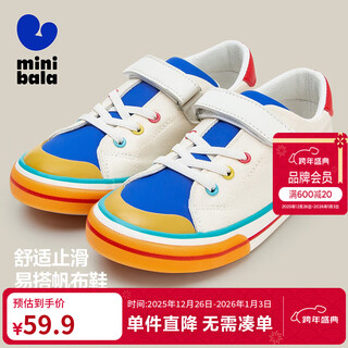 Mini barra canvas shoes for boys and girls, antibacterial, anti-slip, soft and easy to match, new sports shoes for children, white and blue tone 00318 24