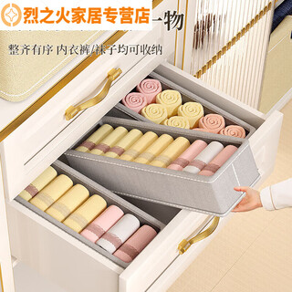 Underwear storage box, drawer-type socks storage artifact, intimate clothing household three-in-one organizing box, 2 packs, three-in-one underwear and socks storage box