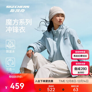 Skechers chengyi same style rubik's cube series women's autumn and winter warm three-in-one polar fleece multi-functional jacket l424w168