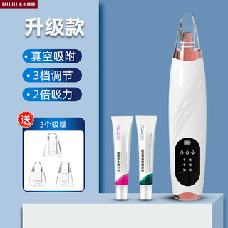 Japan imported blackhead instrument, beauty salon facial cleansing special acne pimple sucking out home portable beauty instrument, free 3 suction heads. shrink pores set. suction out blackheads.