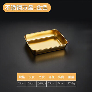 Qinkai stainless steel towel plate cold dish tray rectangular plate stewed vegetable duck neck plate flat bottom thickened cold dish plate stall | (gold plated) 40 cm