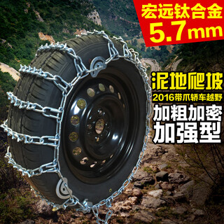 Gongma hongyuan bold and encrypted with nail claw universal anti-skid iron-making off-road car van suv tire metal steel-making. please note your tire model when taking the photo.