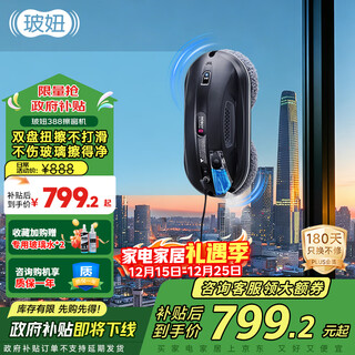 Bo niu (hobot) national subsidy 388 fully automatic window cleaning robot, anti-injury glass bo niu spray water glass cleaning robot, wall cleaning, tile cleaning, window cleaning artifact home