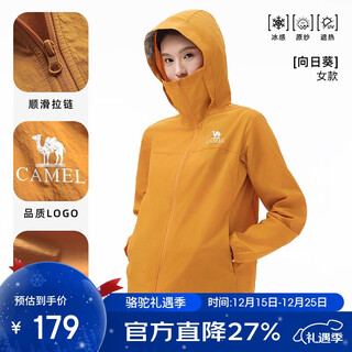 Camel (camel) women's sun protection clothing, women's light skin clothing, breathable, loose, cool, quick-drying sun protection clothing a25baeo132 m