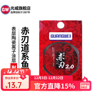 Guangwei (gw) red blade raw silk nylon taiwan fishing line wear-resistant raw silk fishing line red blade main line 0.6#