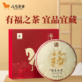 Fragrant bama tea fuding white tea longeving eyebrows fujian pressed white tea cake gift box 357g mid-autumn festival gift bag fuding white tea longeving eyebrows gift box 357g