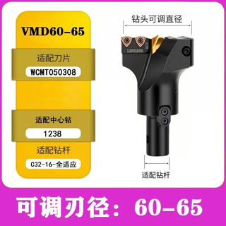 Naoiskey vmd large diameter violent drill bit with centering u drill deep hole drill vmd large diameter adjustable u drill deep hole drill adjustable diameter (60-65)