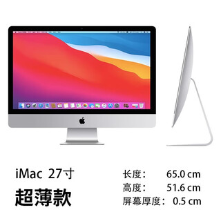 Apple all-in-one ultra-thin 21.5/27-inch imac desktop home design game office front desk computer 27-inch 088-i5-8g-512g solid state photo studio 16