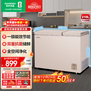 Ronshen 210l dual-temperature household freezer, first-class energy efficiency, dual antibacterial fresh storage, full space purification, large capacity, odor-free, energy-saving freezer bcd-210msa