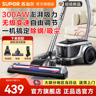 Supor horizontal vacuum cleaner home handheld large suction carpet sofa cleaning wasteland cleaning high power wired vacuum vacuum remover mite multifunctional powerful pet duster silver gray 89as